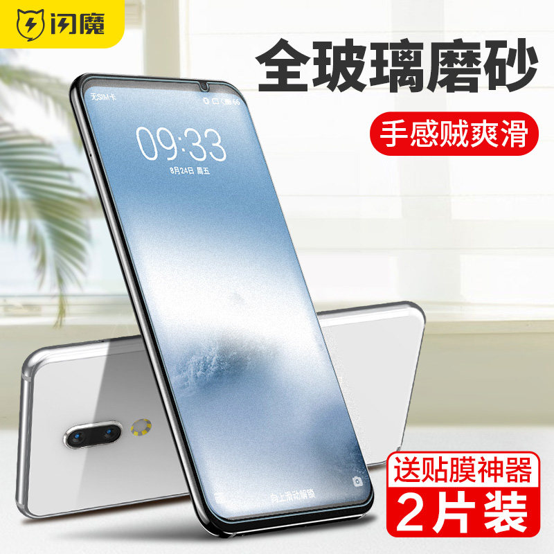 闪魔适用魅族22魅族note16pro保护16plus钢化膜手机17贴膜Pro蓝光20pro魅族21pro高清21Note抗指纹20classic