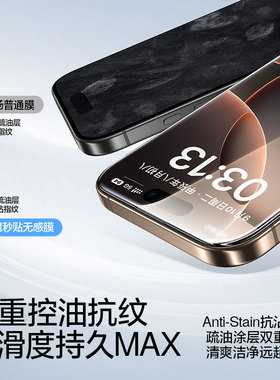 闪魔适用iphone16promax钢化膜pg15pro玻璃膜ip14por Max苹果iPhone13p无尘仓iph14手机pro i12plus贴膜x全屏