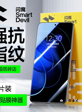闪魔适用荣耀90GT钢化膜适用华为荣耀80GT钢化膜80Pro直屏版手机膜80GT高清90GT高清防指纹honor手机保护贴膜