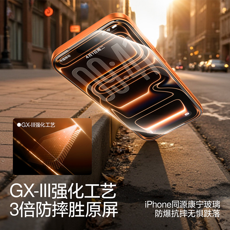 【美国康宁授权】闪魔康宁AR膜增透抗反射适用苹果17ProMax