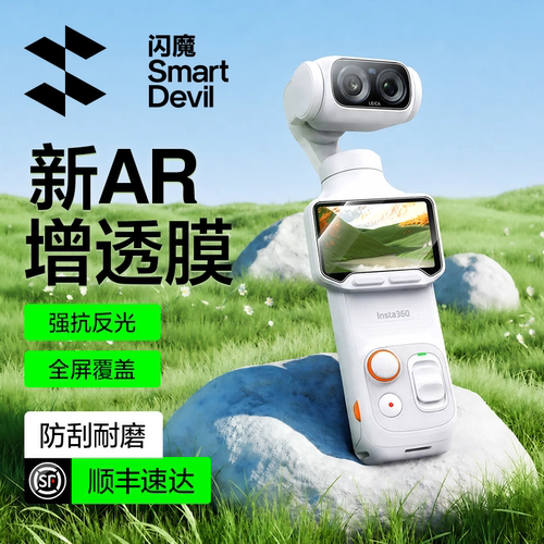 AR自定位适用影石360LunaUltra
