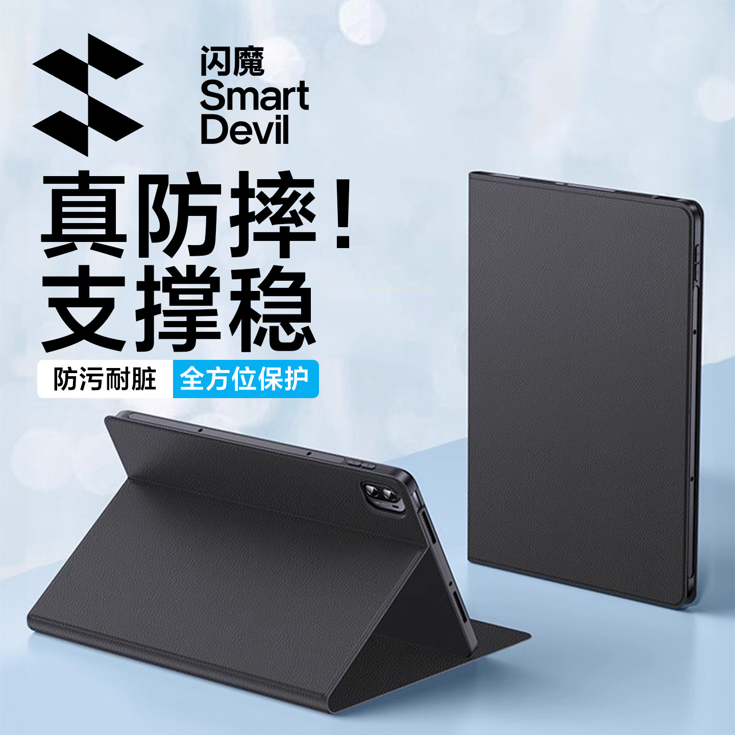 闪魔适用小米平板7/7pro保护套6spro保护外壳max红米S