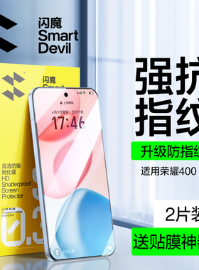 闪魔适用荣耀400pro钢化膜荣耀400手机膜软荣耀300新款honor高清水凝膜防摔抗指纹全屏蓝光屏幕保护贴膜