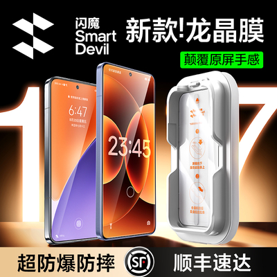 闪魔适配小米17钢化膜新款17pro手机膜17Promax屏幕十七全屏保护14无尘仓贴膜15超声波指纹解锁龙晶Xiaomi