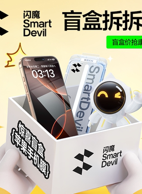 闪魔适用苹果15/16Pro钢化膜盲盒iPhone16ProMax手机膜康宁13AR护眼14ProMax屏幕12防窥膜7/8Plus全屏se蓝光