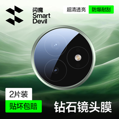 闪魔适用红米K80至尊版镜头膜K80手机镜头膜新款后置相机镜头Redmi后摄像头全覆盖小米K80Pro高清防爆保护贴