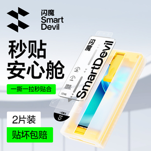 闪魔适用vivoX300pro钢化膜vivox300软300pro手机膜X300新款曲屏全屏覆盖300菲林全胶高清防爆无尘仓保护贴膜