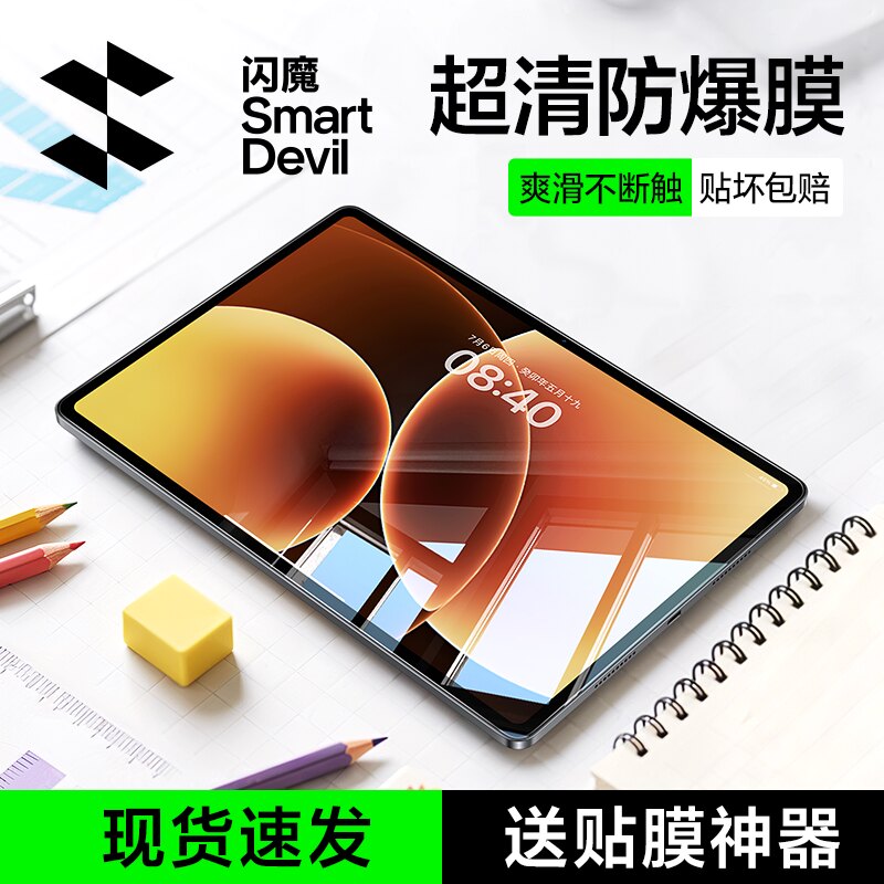 闪魔适用小米平板8pro钢化膜小米平板7pad8钢化膜7spro6平板膜7Pro6屏幕膜红米kpad2保护8贴膜ultra护眼5柔光