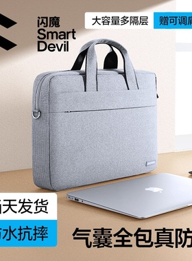 闪魔笔记本电脑包手提适用苹果mac华为matebookpro联想小新air14华硕15点6寸男女拯救者y7000游戏本3.3保护套