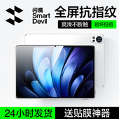 闪魔适配vivopad5pro钢化膜vivopadse平板保护膜pad5Pro屏幕膜VIVO Pad3Pro平板膜padair全屏覆盖贴膜13英寸