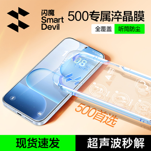 闪魔适用于荣耀500pro钢化膜荣耀500手机膜全胶全屏覆盖无边不挡屏honor新款秒解无尘仓防爆保护贴膜