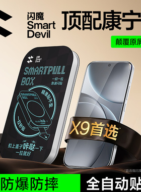 闪魔适配OPPOfinx9Pro钢化膜findx9手机膜新款oppox9屏幕保护膜findx8康宁x9系列无尘仓贴膜p全屏覆盖无黑边