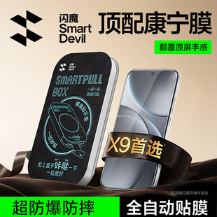 闪魔适配OPPOfinx9Pro钢化膜findx9手机膜新款 oppox9屏幕保护膜findx8康宁x9系列无尘仓贴膜p全屏覆盖无黑边