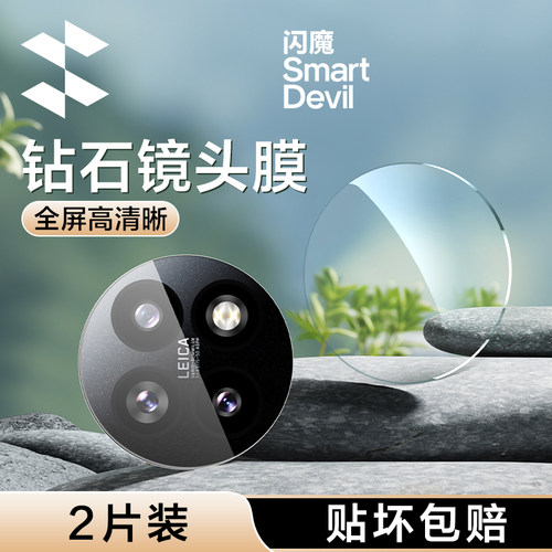 闪魔适用小米13 Ultra镜头膜xiaomi13Ultra钢化膜XIAOMI13ULTRA后置相机圈Xiaomi13u全包xia0mi13u保护贴膜