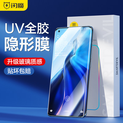 闪魔适用小米11钢化膜xiaomi 13pro手机膜12spro膜UV软13u uitra全屏ml11ultra保10s护11pro贴膜10pro至尊12X