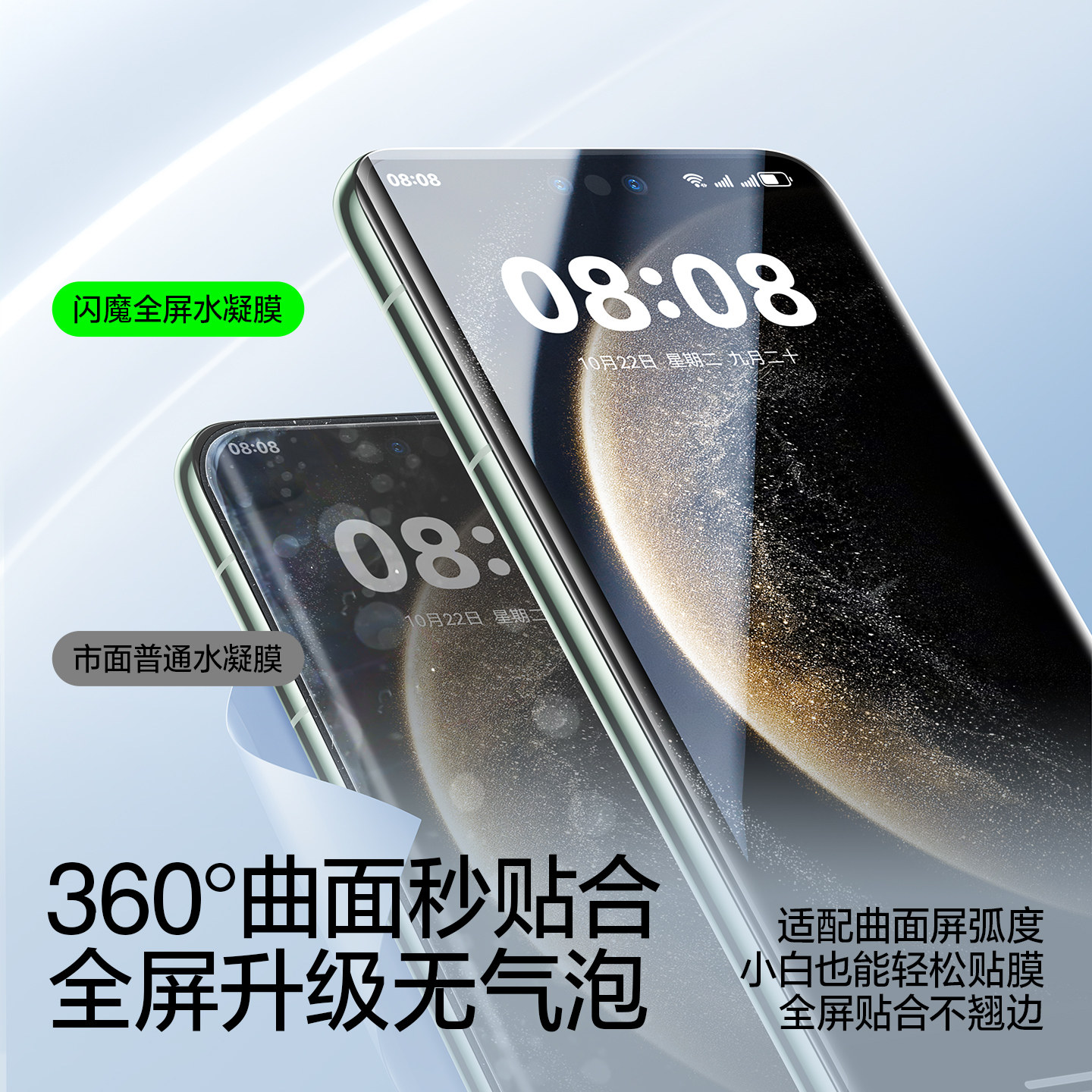 闪魔适用mate80promax钢化膜13Pro手机mate70air膜pura60全屏100p40水凝荣耀90保护70nova9820软magic5/43x50