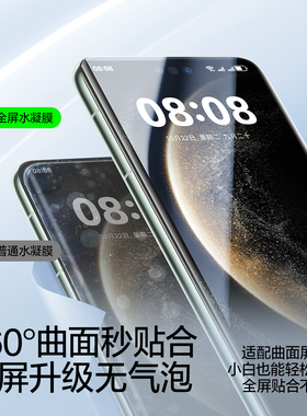 闪魔适用mate80promax钢化膜13Pro手机mate70air膜pura60全屏100p40水凝荣耀90保护70nova9820软magic5/43x50