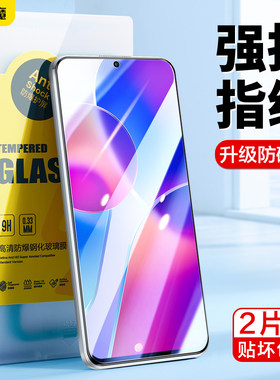 高清保护贴膜钢化膜适用于闪魔