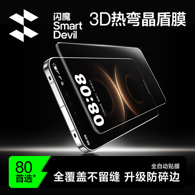 【现货速发】mate80首选3D热弯膜图片