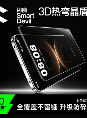 闪魔适配华为mate80钢化膜3d热弯80promax手机钢化膜mate80pro屏幕膜80非凡大师无尘仓贴膜RS保护新款品全胶