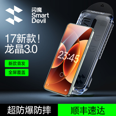 【顺丰速发】小米17隐形空气膜