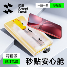 闪魔适用OPPOfindx8ultra钢化软膜x9手机膜15pro新款x8/7曲6面reno14覆盖s+全胶13菲12林11/10无尘舱X5/3贴膜