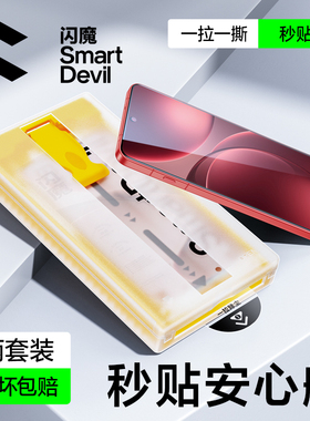 闪魔适用OPPOfindx8ultra钢化软膜x9手机膜15pro新款x8/7曲6面reno14覆盖s+全胶13菲12林11/10无尘舱X5/3贴膜