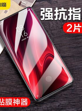 闪魔 适用于小米红米K20pro防爆钢化膜redmi K20抗蓝光尊享版手机