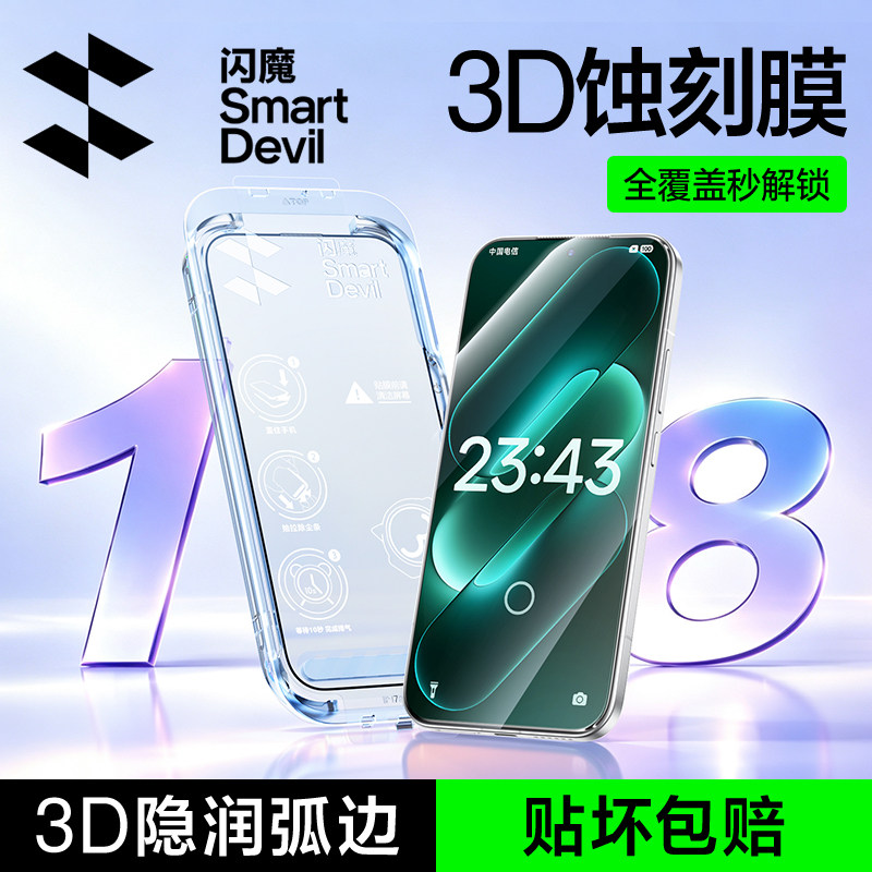 闪魔适用小米18promax钢化膜小米17ultra手机膜k10