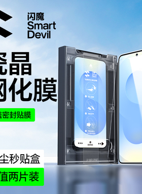 闪魔适用三星S25ultra钢化膜无黑边s25ulta保护模GalaxyS25无尘仓手机莫无孔Samsungs25+全屏抗指纹高清防爆