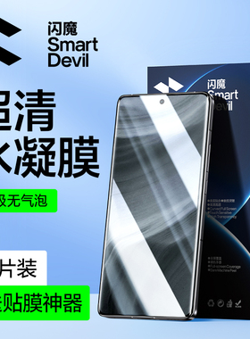 闪魔适用真我GT5Pro钢化膜真我gt5pro手机膜realmeGT5Pro水凝膜全屏保护曲面真我全包全覆盖胶全包防摔无气泡