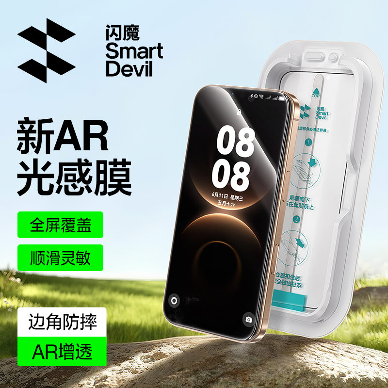 【顶配AR膜】华为mate80系列AR膜