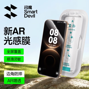 闪魔适用华为mate80promax钢化膜AR增透华为mate80手机膜降反射mate80pro无尘仓屏幕新款全屏覆盖防爆防摔pm