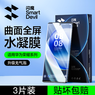 闪魔 适用HW华为mate70pro钢化膜mate70air手机膜mate70RS保时捷水凝全屏MT70 por贴膜mat非凡大师mete7O ari
