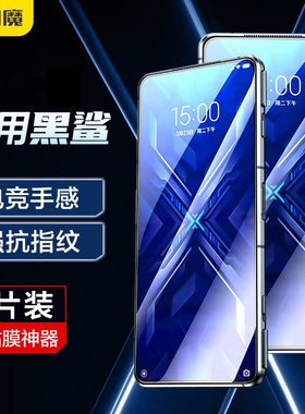 闪魔适用黑鲨4钢化膜黑鲨4s/4spro黑鲨4pro手机膜小米钢化膜全屏覆pro盖曲面防摔防爆无白边黑沙手机保护贴膜