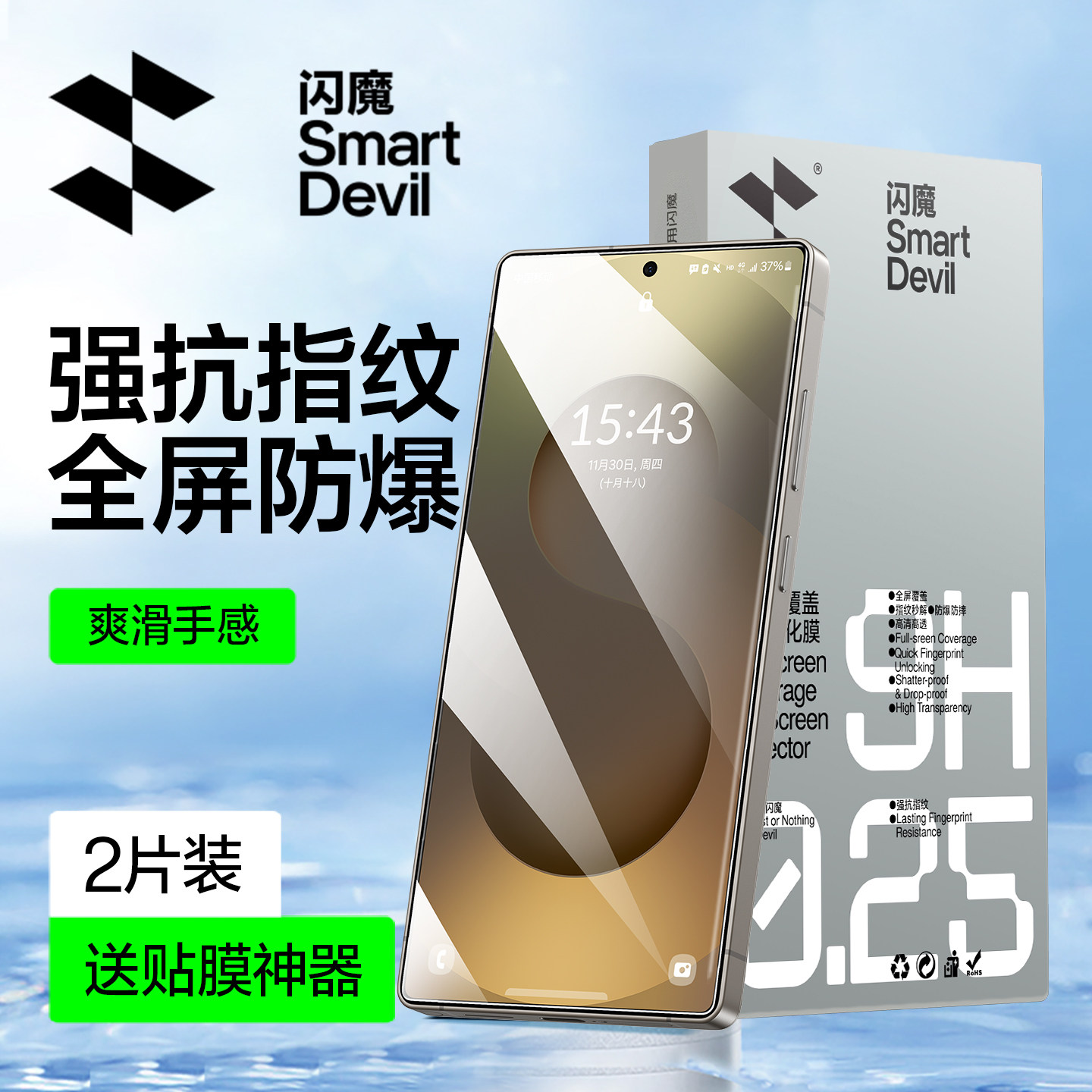 闪魔适用三星S25ultra钢化膜S25+手机膜全屏高清新款S25钢化膜适用三星S25+钢化膜S25edge保护膜抗指纹S25+