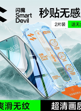 闪魔适用华为Mate60钢化膜mate70手机膜华为Mate80防爆pura70/80高mate80promax清70北斗卫星版屏幕保护贴膜