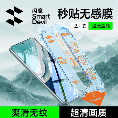 【这才叫抗指纹】华为系列无感膜