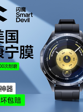 【正品康宁】闪魔适用华为GT6手表保护膜GT6pro新款Watch钢化膜GT5智能HUAWEI全屏覆盖表盘46防爆防摔41贴膜
