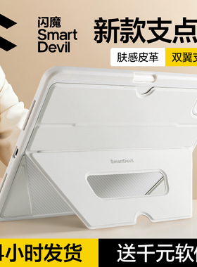 闪魔适用2025新款iPadAir7肤感支架壳11代苹果mini6平板Pro12.9保护套13寸轻薄8防弯带笔槽10全包支点亚克力