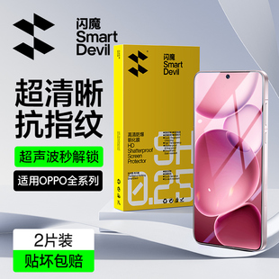 闪魔适用oppofindx9钢化膜vivo x200s手机oppo reno15/14/13 op k13 turbo11 s30p玻璃S50 s30Promini贴膜por