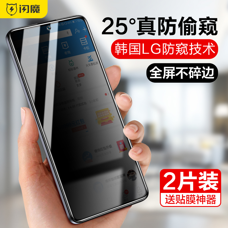 闪魔适用于红米K50防窥膜K50Pro钢化膜防窥redmi全屏覆盖K50电竞手机膜耐摔曲屏抗指纹无白边MIK50Pro保护膜 3C数码配件 手机贴膜 原图主图