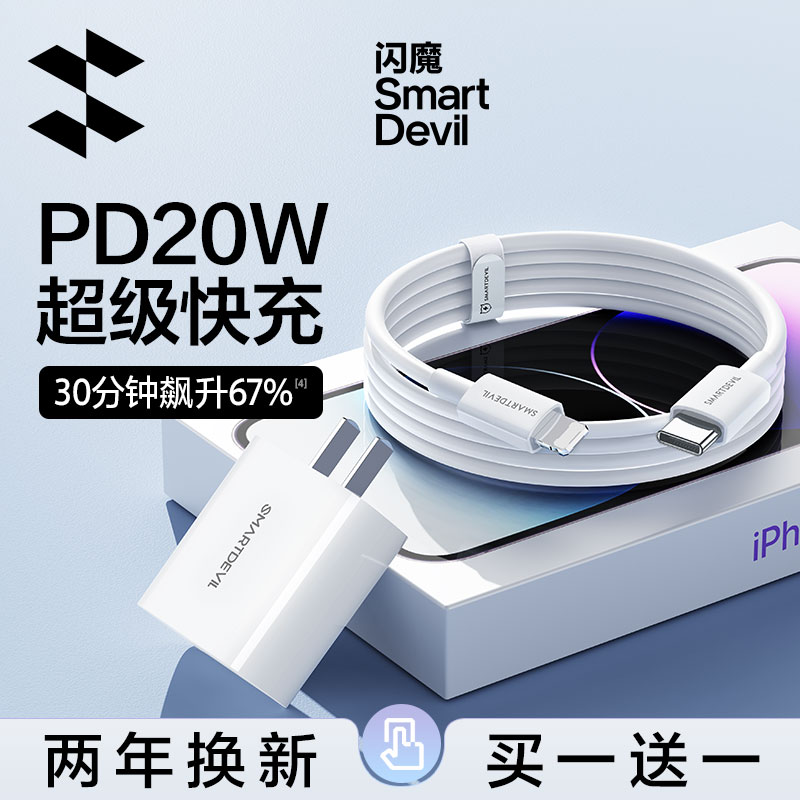 适用苹果PD20W快充数据线充电线