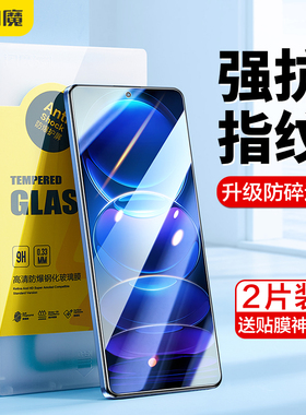 闪魔适用红米Note15pro钢化膜redmi小米not12pro+手机膜noto12 Turbo极速版NT14por配件N13p贴膜redminote12R