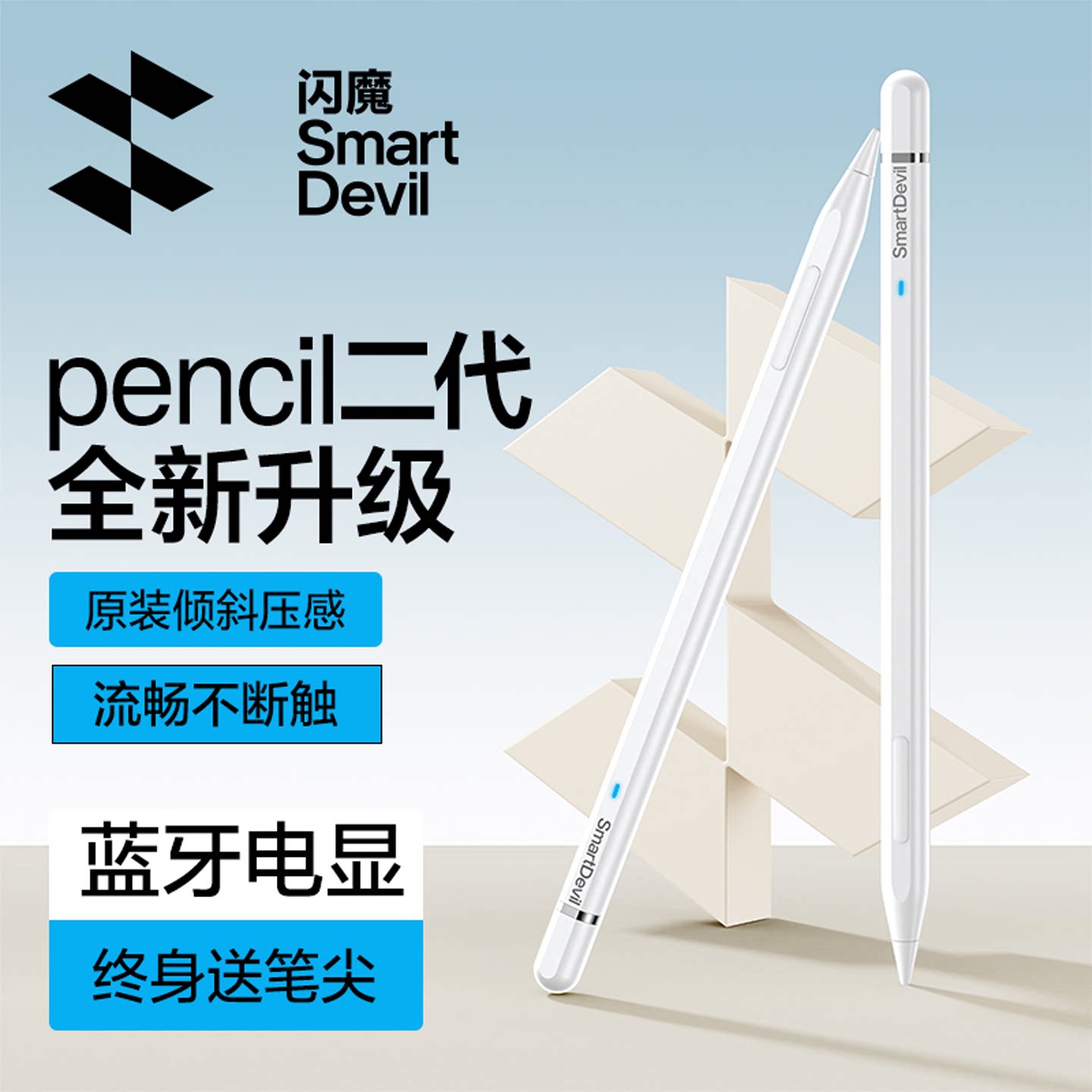 闪魔新款适用苹果电容笔自定义款图片