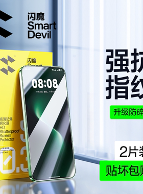 闪魔适用华为nova15钢化膜nova15pro手机膜nova15ultra全屏高清Nova15ultra新款蓝光防摔抗纹nova15保护贴膜