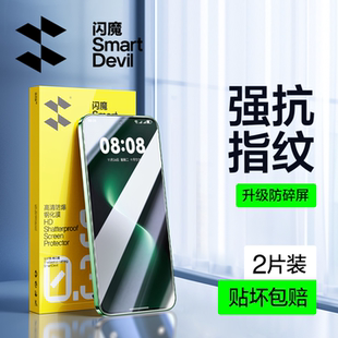 闪魔适用华为Nova15钢化膜nova15ultra手机膜nova15pro全屏高清nova15新款蓝光防摔抗指纹保护屏幕贴膜pro
