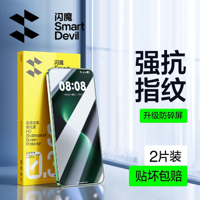 闪魔适用华为nova15系列钢化膜