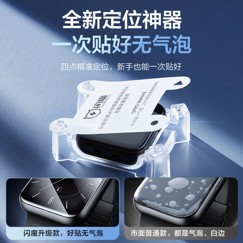 闪魔 适用oppoWatch3保护膜watch4pro钢化软膜watch3pro手表膜watchse全包46mm曲屏表盘贴膜全覆盖水凝三二代