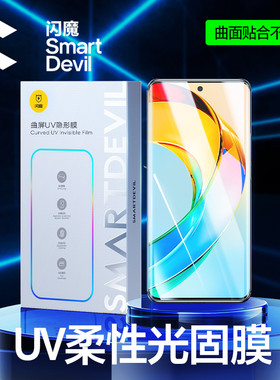 闪魔适用荣耀x50钢化膜适用华为荣耀X50手机膜X50GT隐形膜UV光固软全屏honor保护覆盖x5o的水凝手机贴膜